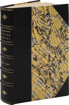 Кубанское казачье войско 1696-1888 г. Сборник кратких сведений о войске / Изд. под ред. Е.Д. Фелицына. Воронеж: Тип. В.И. Исаева, 1888.